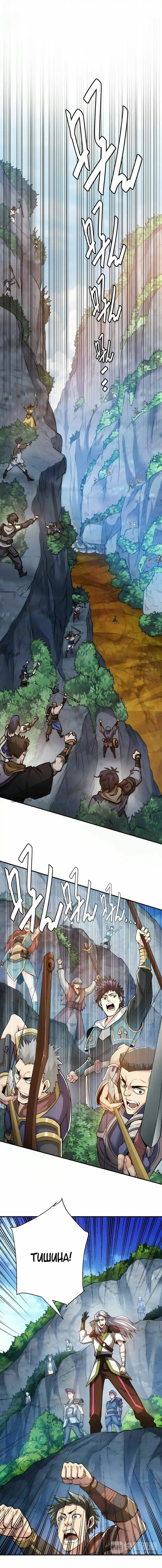 Манга Богатейший игрок - Глава 17 Страница 2