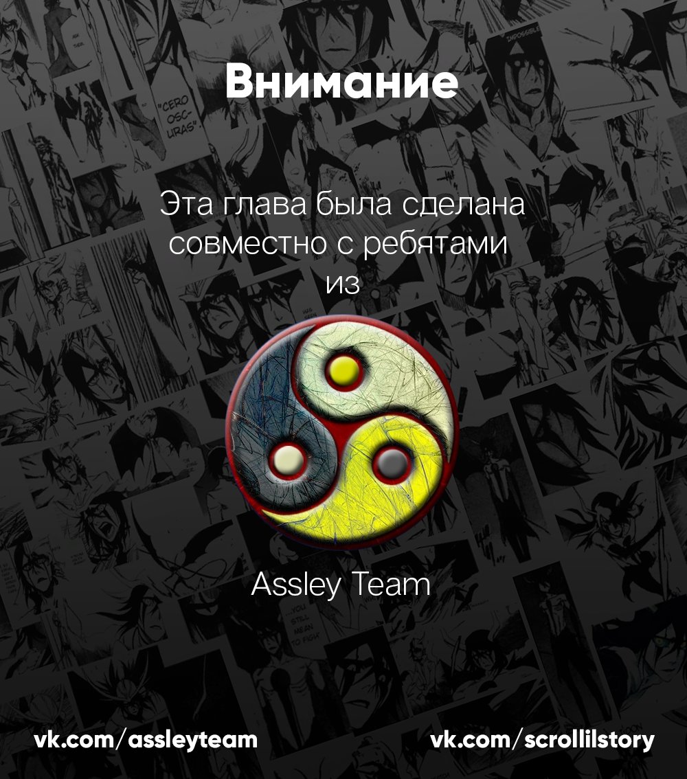 Манга Богатейший игрок - Глава 17 Страница 9