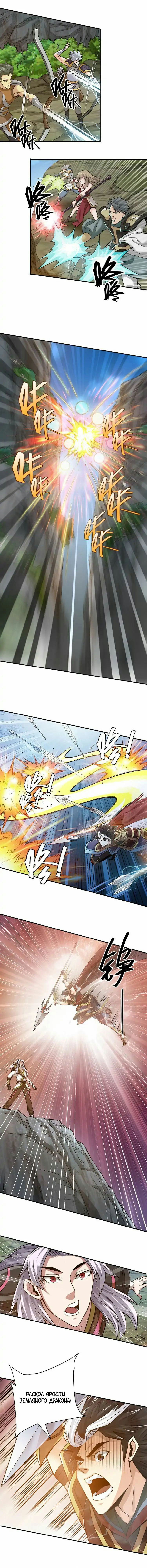 Манга Богатейший игрок - Глава 17 Страница 7