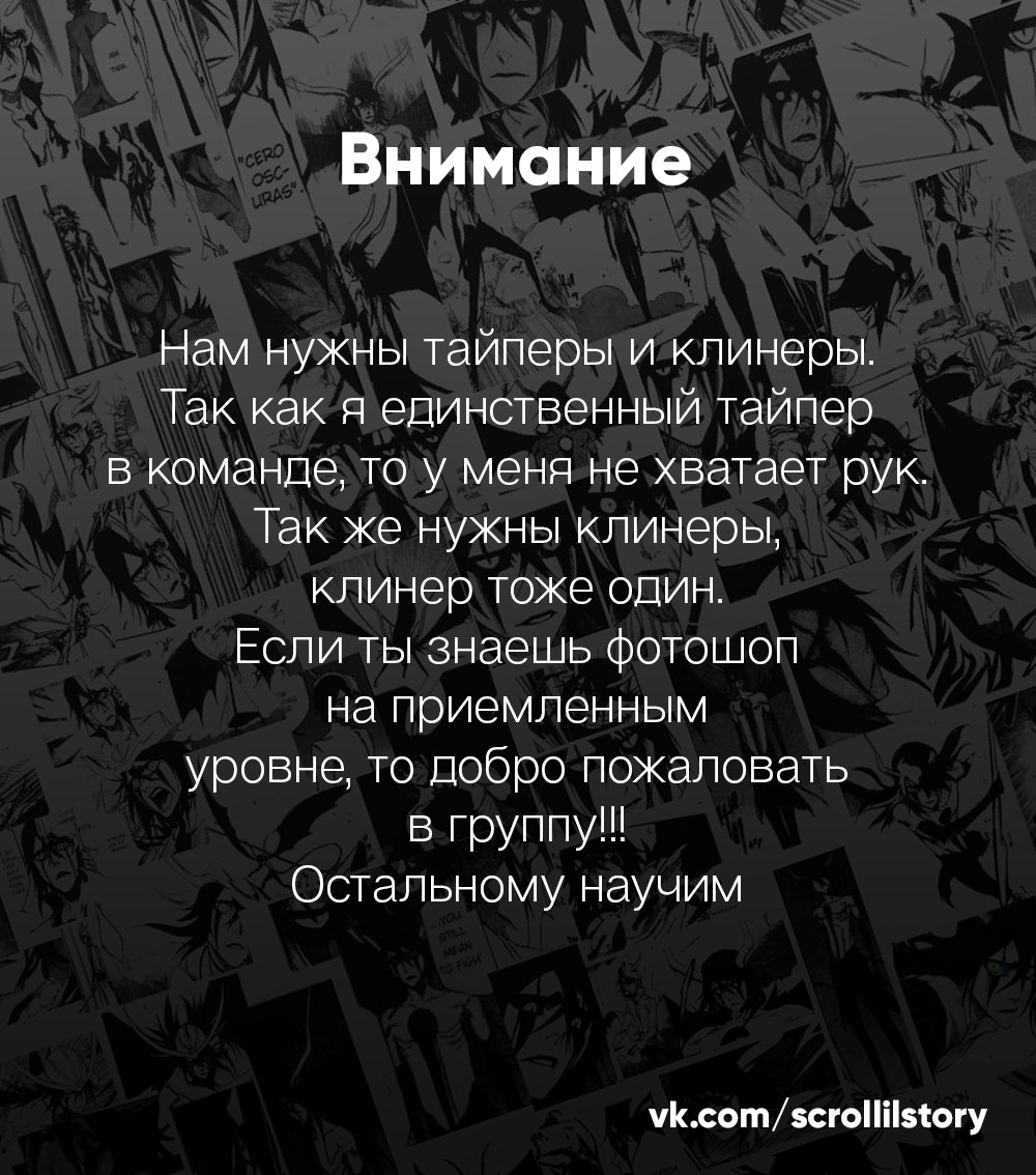 Манга Богатейший игрок - Глава 21 Страница 9