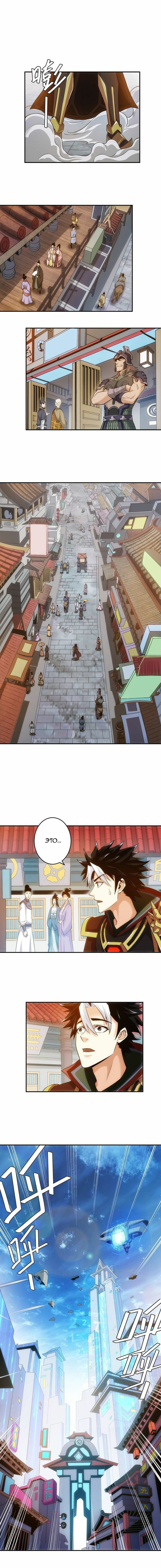 Манга Богатейший игрок - Глава 22 Страница 4