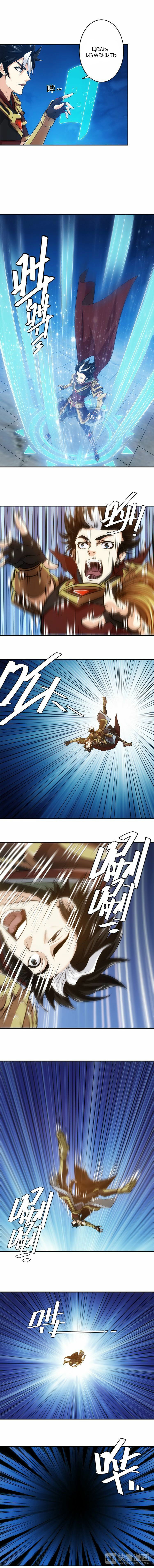 Манга Богатейший игрок - Глава 22 Страница 3