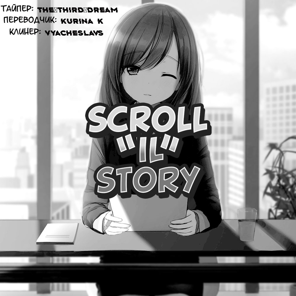 Манга Богатейший игрок - Глава 23 Страница 8