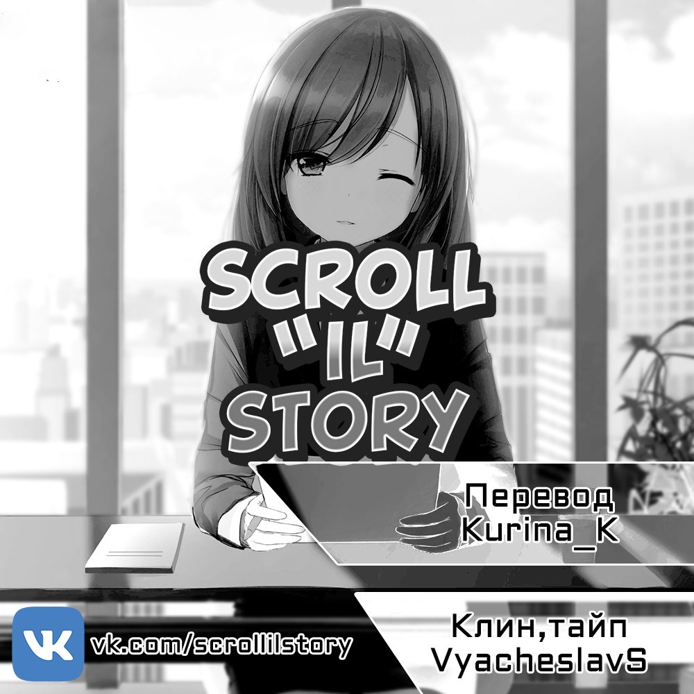 Манга Богатейший игрок - Глава 30 Страница 9