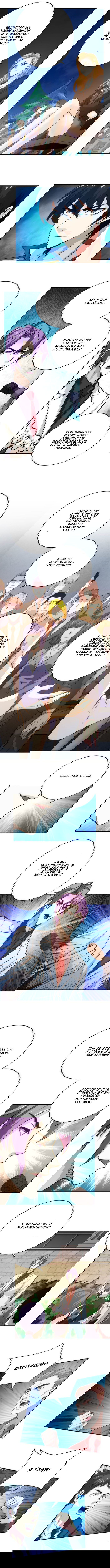 Манга Богатейший игрок - Глава 30 Страница 6