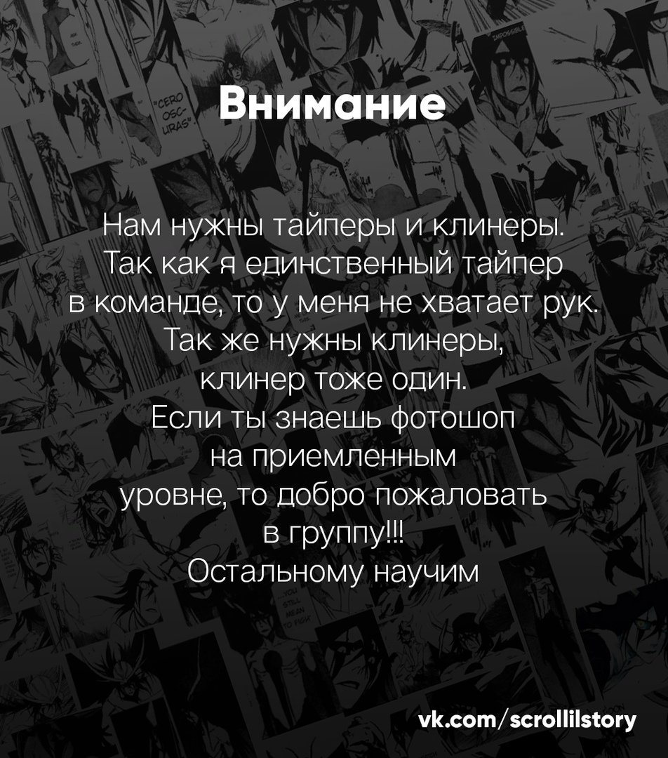 Манга Богатейший игрок - Глава 29 Страница 10