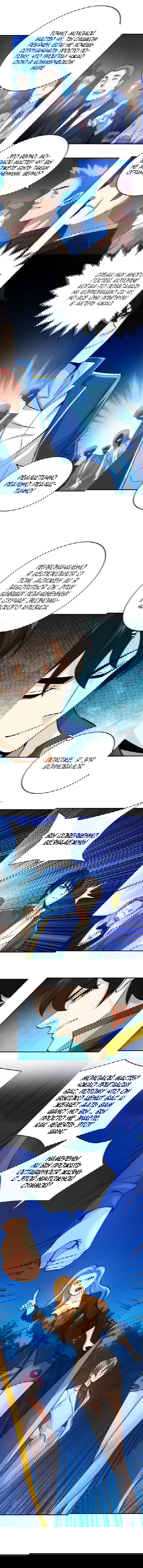 Манга Богатейший игрок - Глава 31 Страница 4