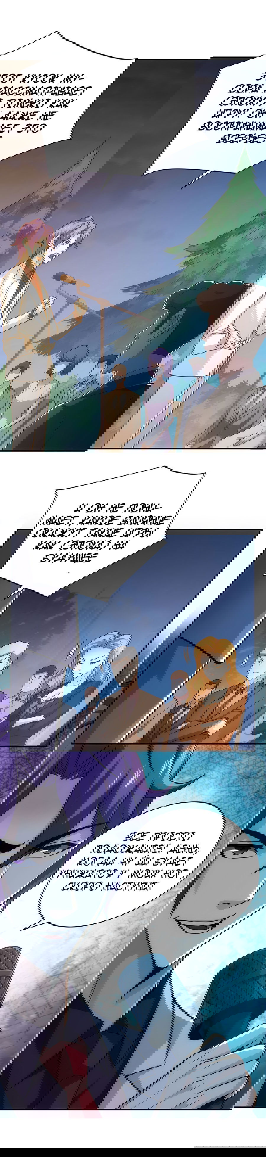 Манга Богатейший игрок - Глава 31 Страница 11