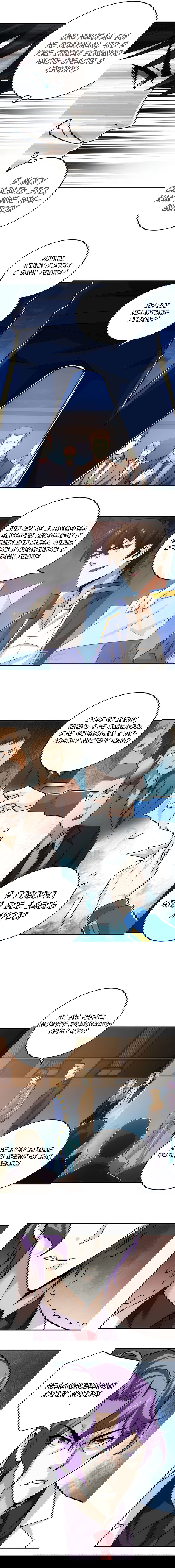 Манга Богатейший игрок - Глава 31 Страница 10