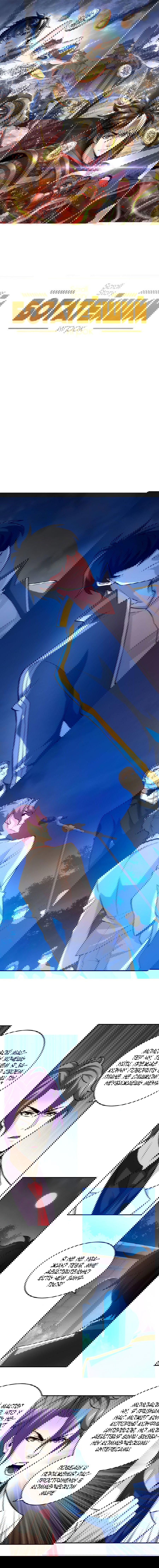 Манга Богатейший игрок - Глава 31 Страница 2