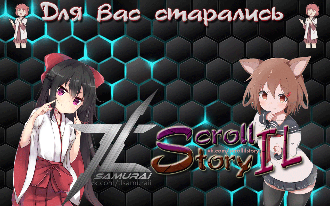 Манга Богатейший игрок - Глава 32 Страница 1