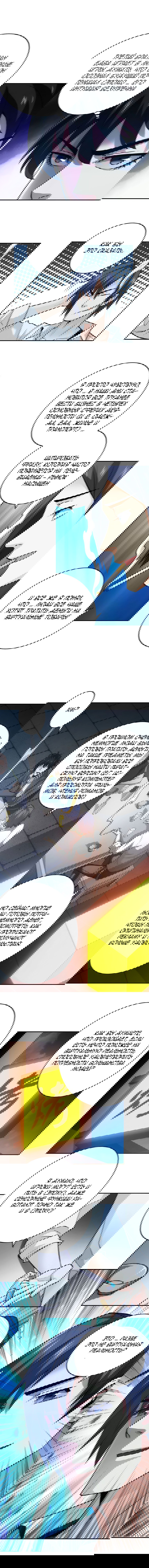 Манга Богатейший игрок - Глава 32 Страница 8