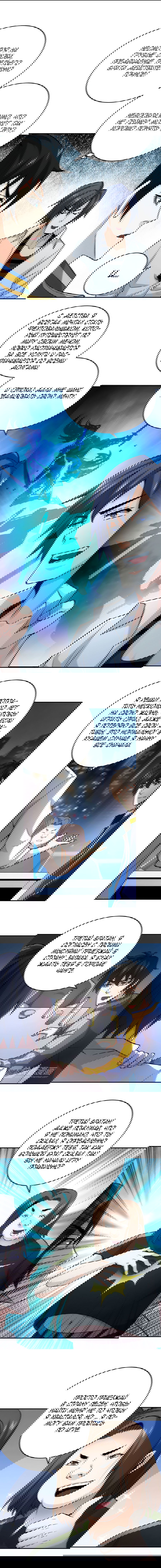 Манга Богатейший игрок - Глава 32 Страница 9