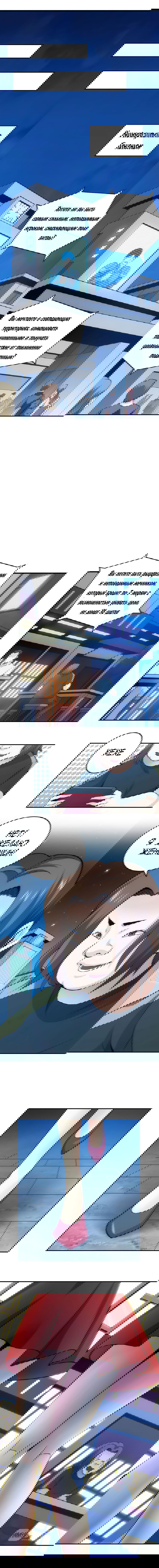 Манга Богатейший игрок - Глава 32 Страница 4