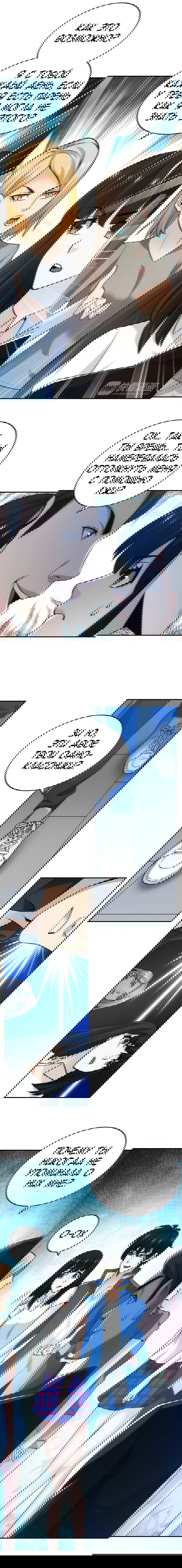 Манга Богатейший игрок - Глава 33 Страница 7