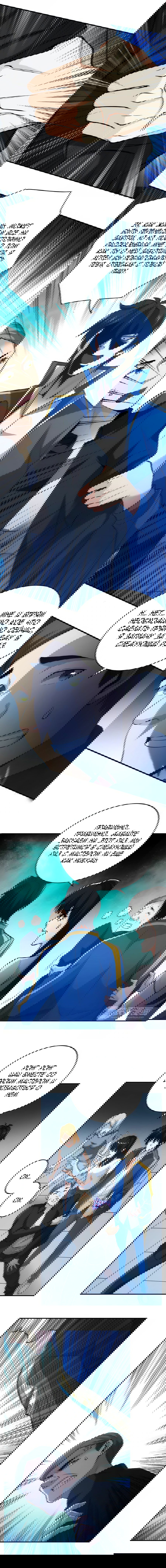 Манга Богатейший игрок - Глава 33 Страница 9