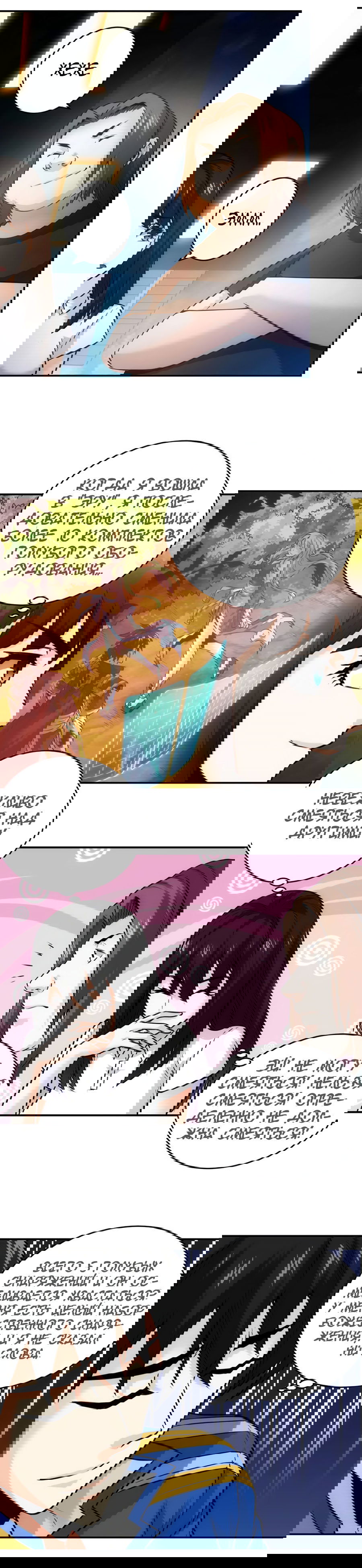 Манга Богатейший игрок - Глава 34 Страница 5