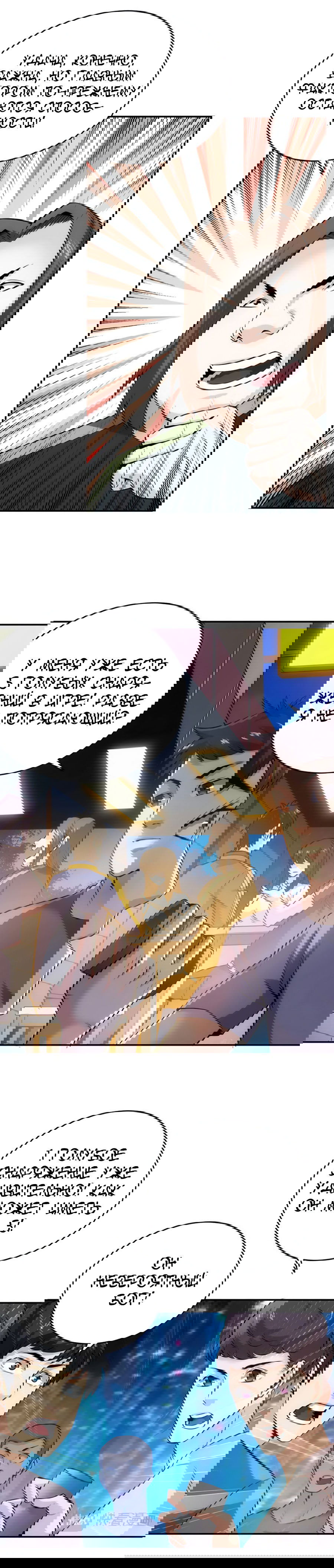 Манга Богатейший игрок - Глава 34 Страница 4