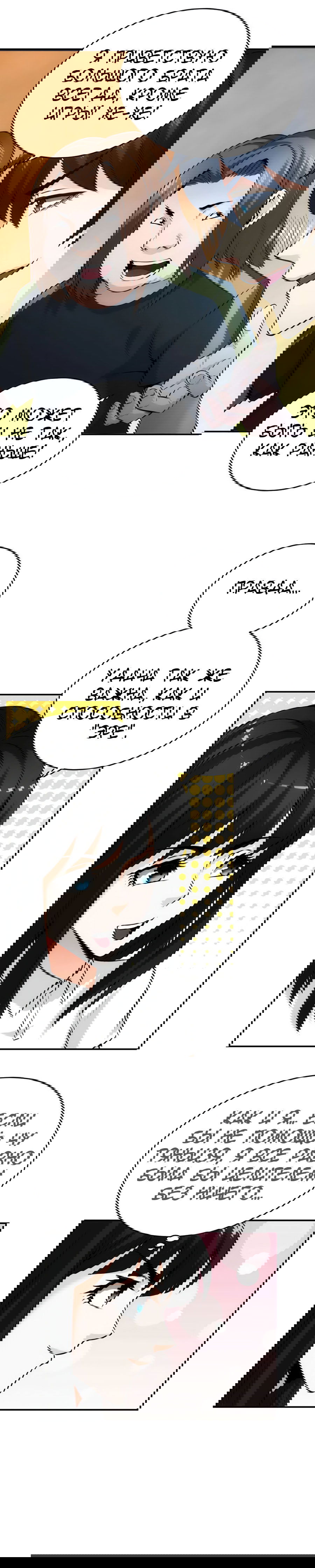 Манга Богатейший игрок - Глава 34 Страница 3