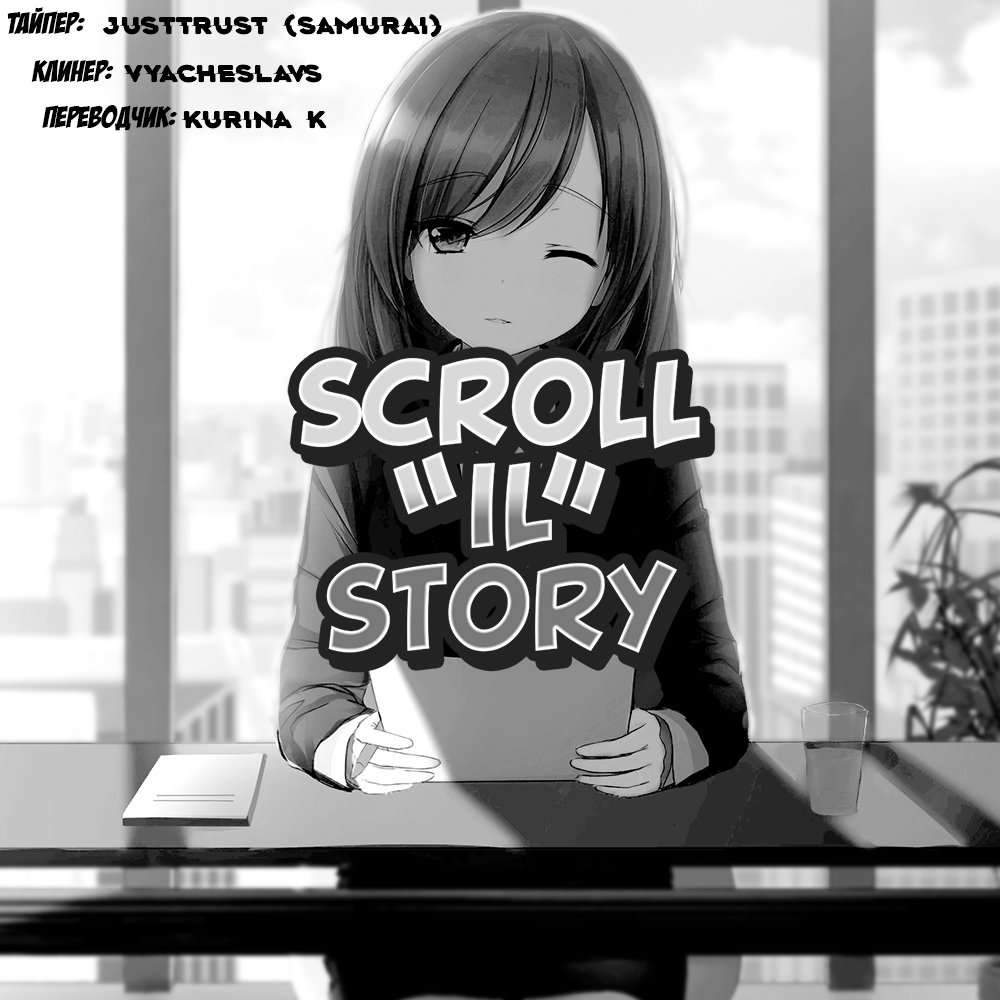 Манга Богатейший игрок - Глава 35 Страница 9