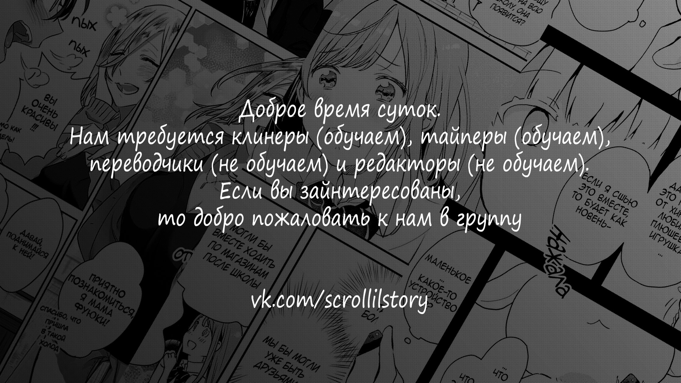 Манга Богатейший игрок - Глава 44 Страница 15