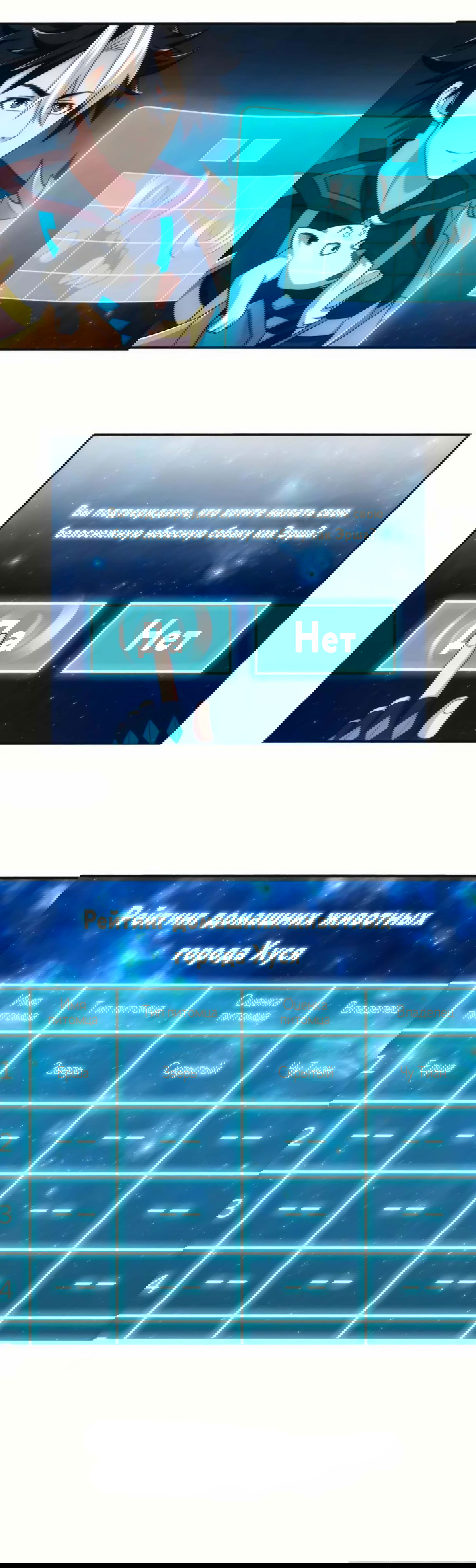 Манга Богатейший игрок - Глава 44 Страница 13