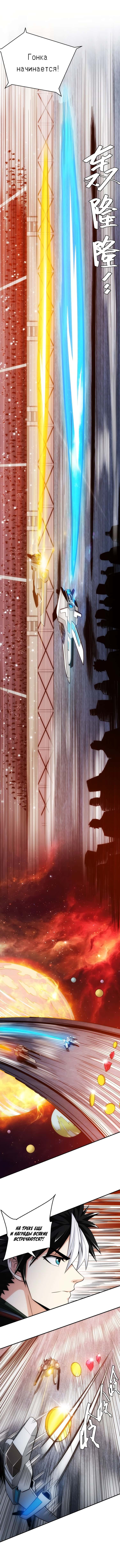 Манга Богатейший игрок - Глава 68 Страница 4