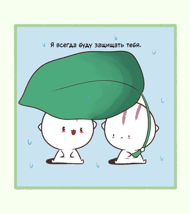 Манга Мяу-мяу - Глава 73 Страница 2