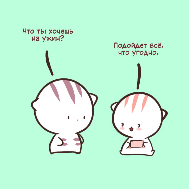 Манга Мяу-мяу - Глава 67 Страница 2