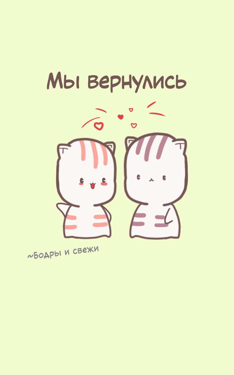 Манга Мяу-мяу - Глава 65 Страница 2