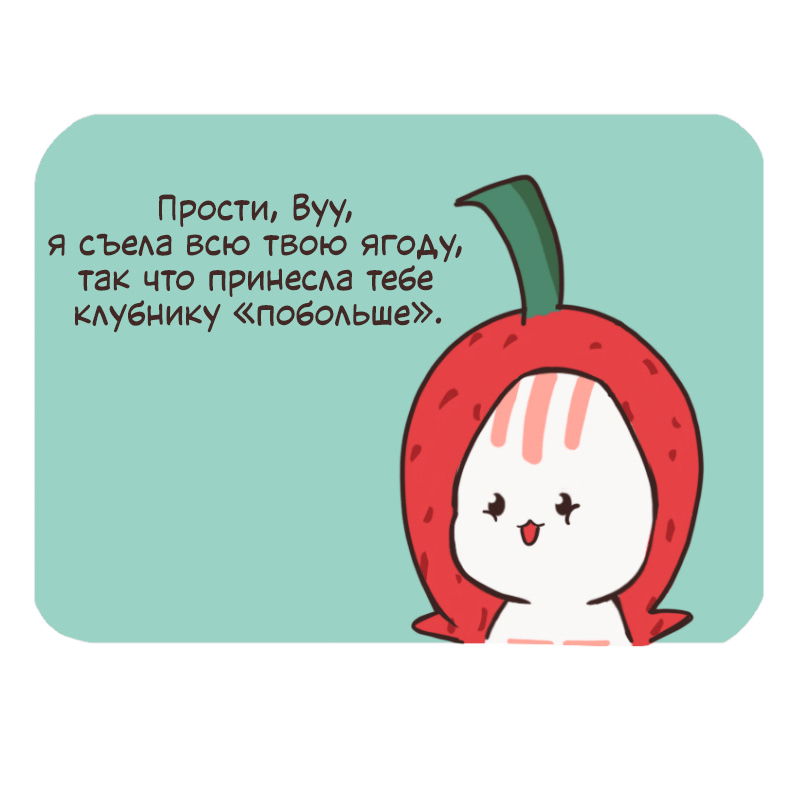 Манга Мяу-мяу - Глава 58 Страница 5