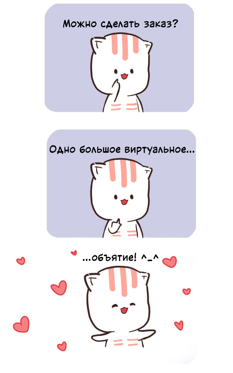 Манга Мяу-мяу - Глава 53 Страница 2