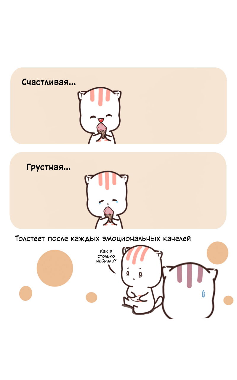 Манга Мяу-мяу - Глава 37 Страница 2