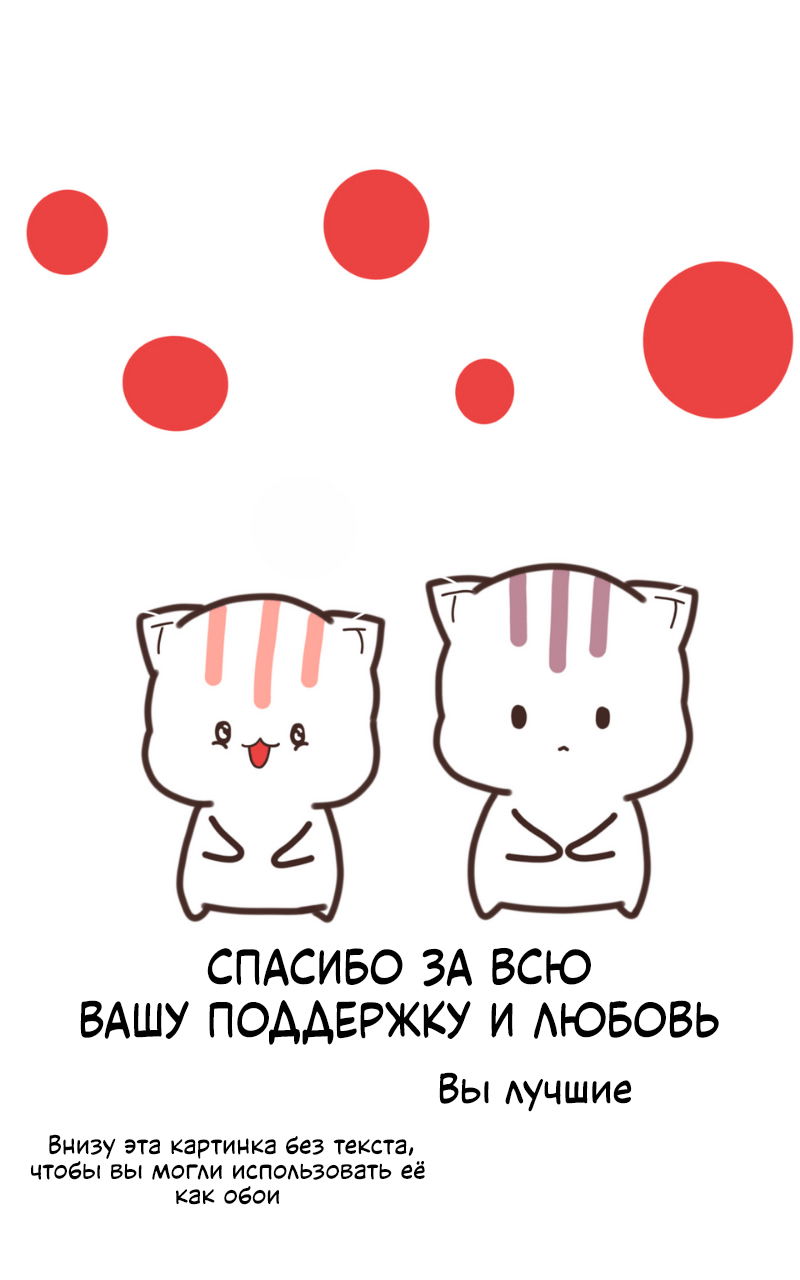 Манга Мяу-мяу - Глава 19 Страница 2