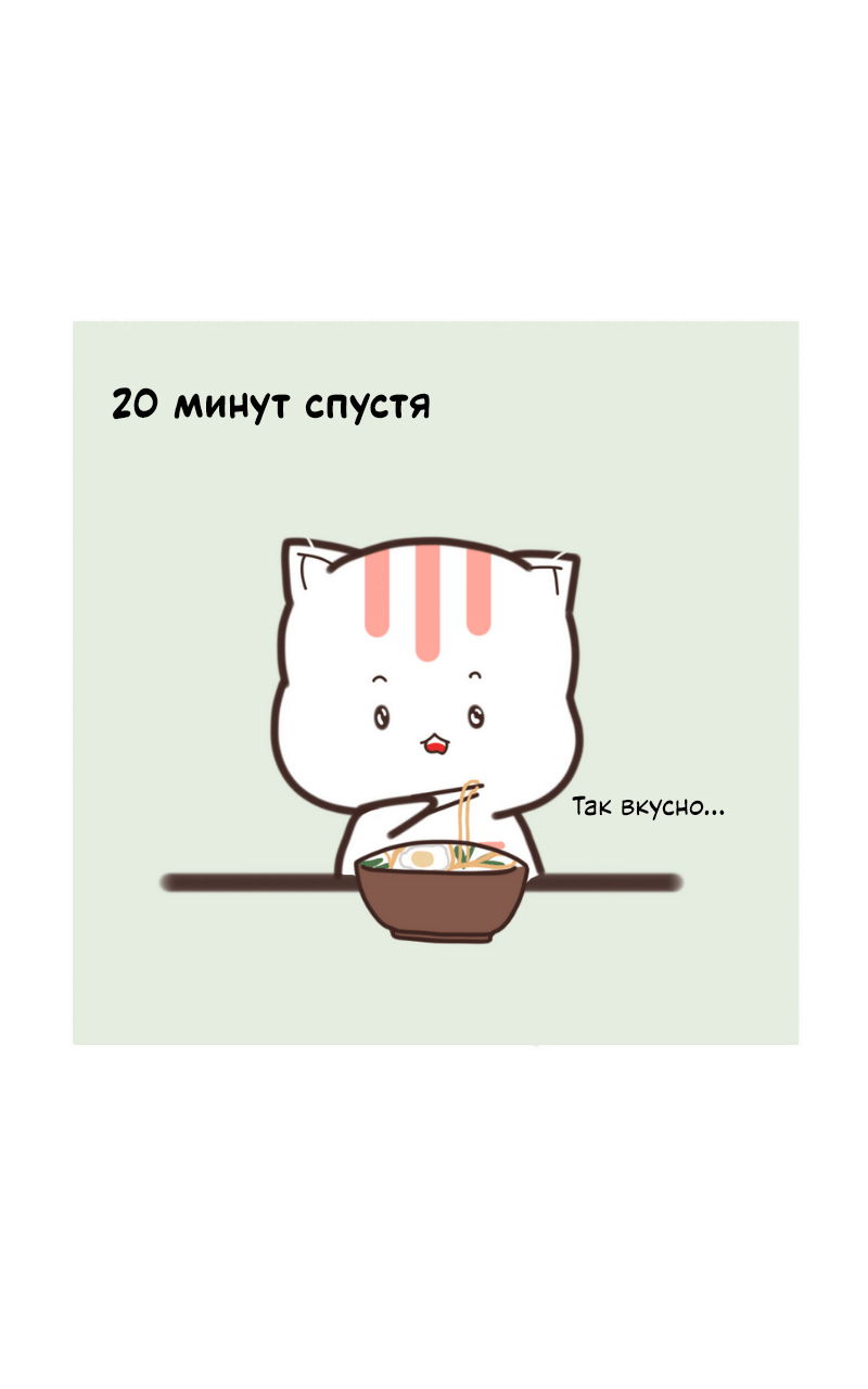 Манга Мяу-мяу - Глава 15 Страница 3