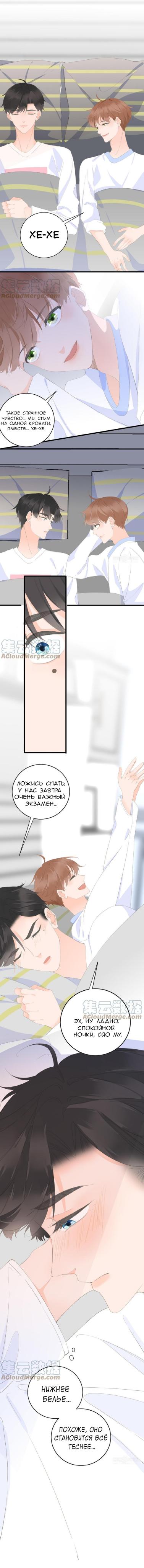 Манга Обучение до перезагрузки - Глава 16 Страница 11
