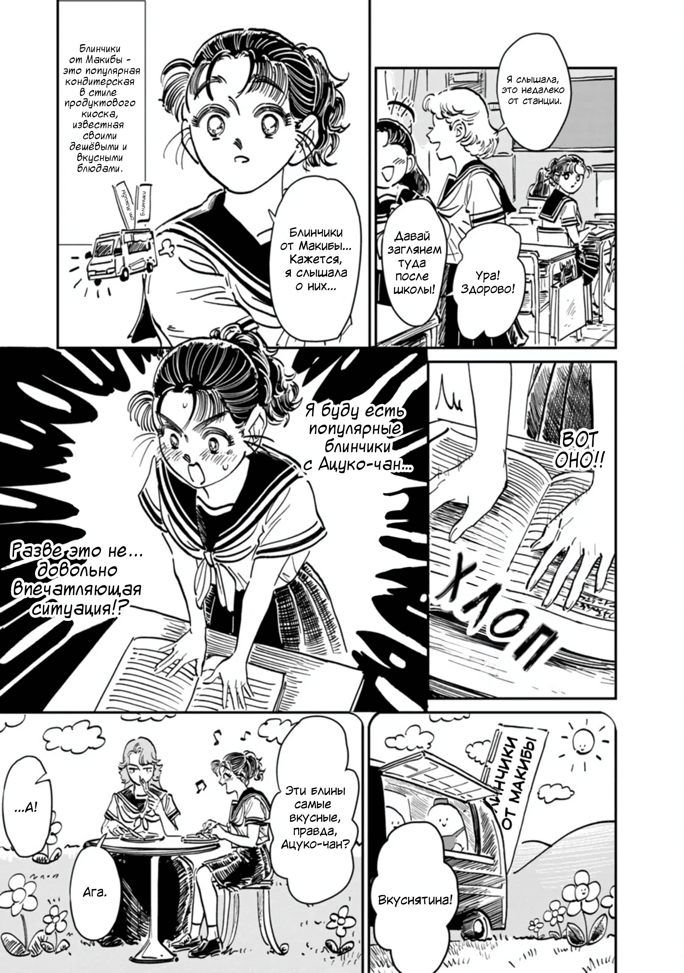 Манга Хулиганка, переведёнка и их маленькая глупенькая игра - Глава 12 Страница 5