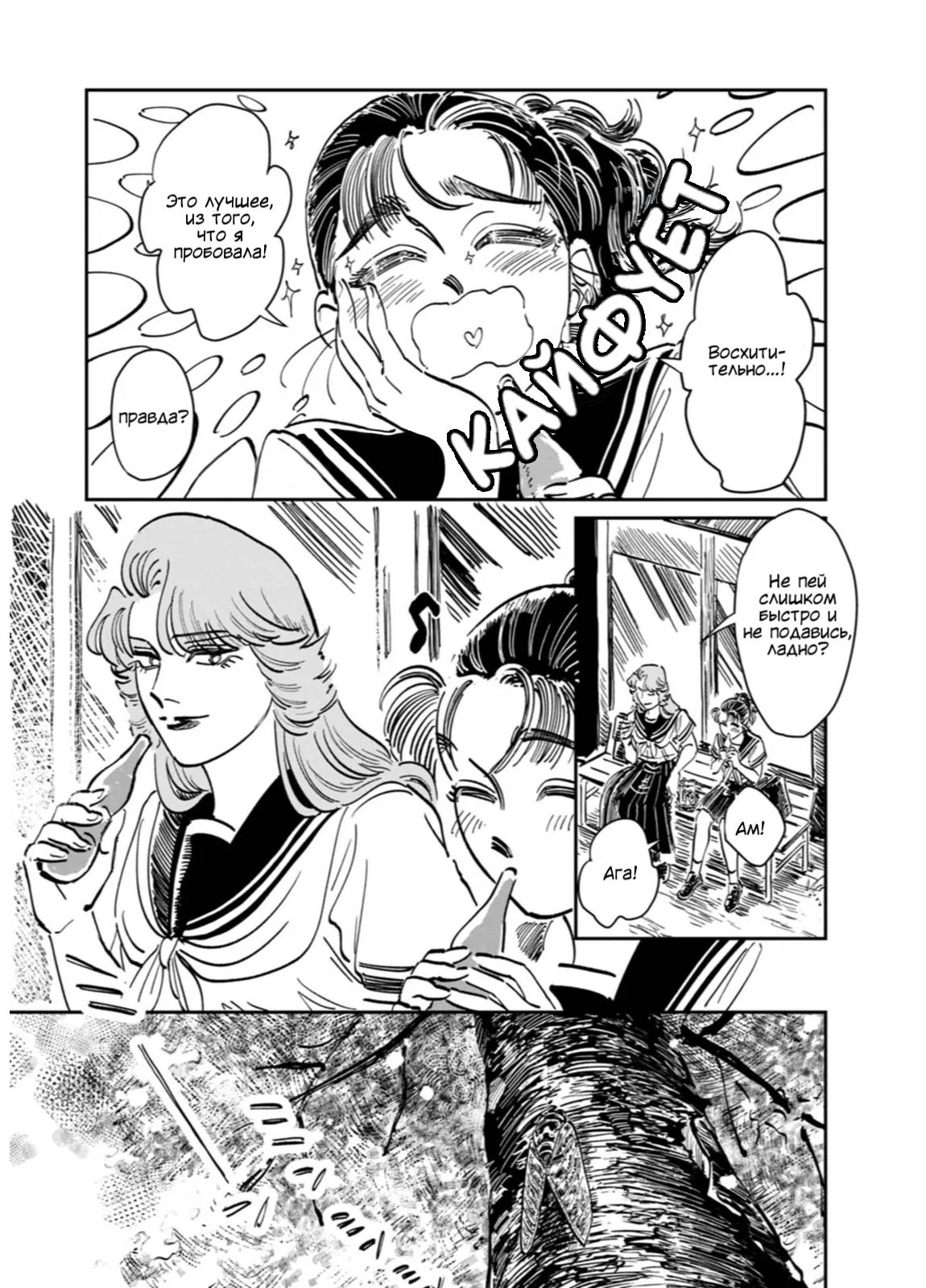 Манга Хулиганка, переведёнка и их маленькая глупенькая игра - Глава 12 Страница 15