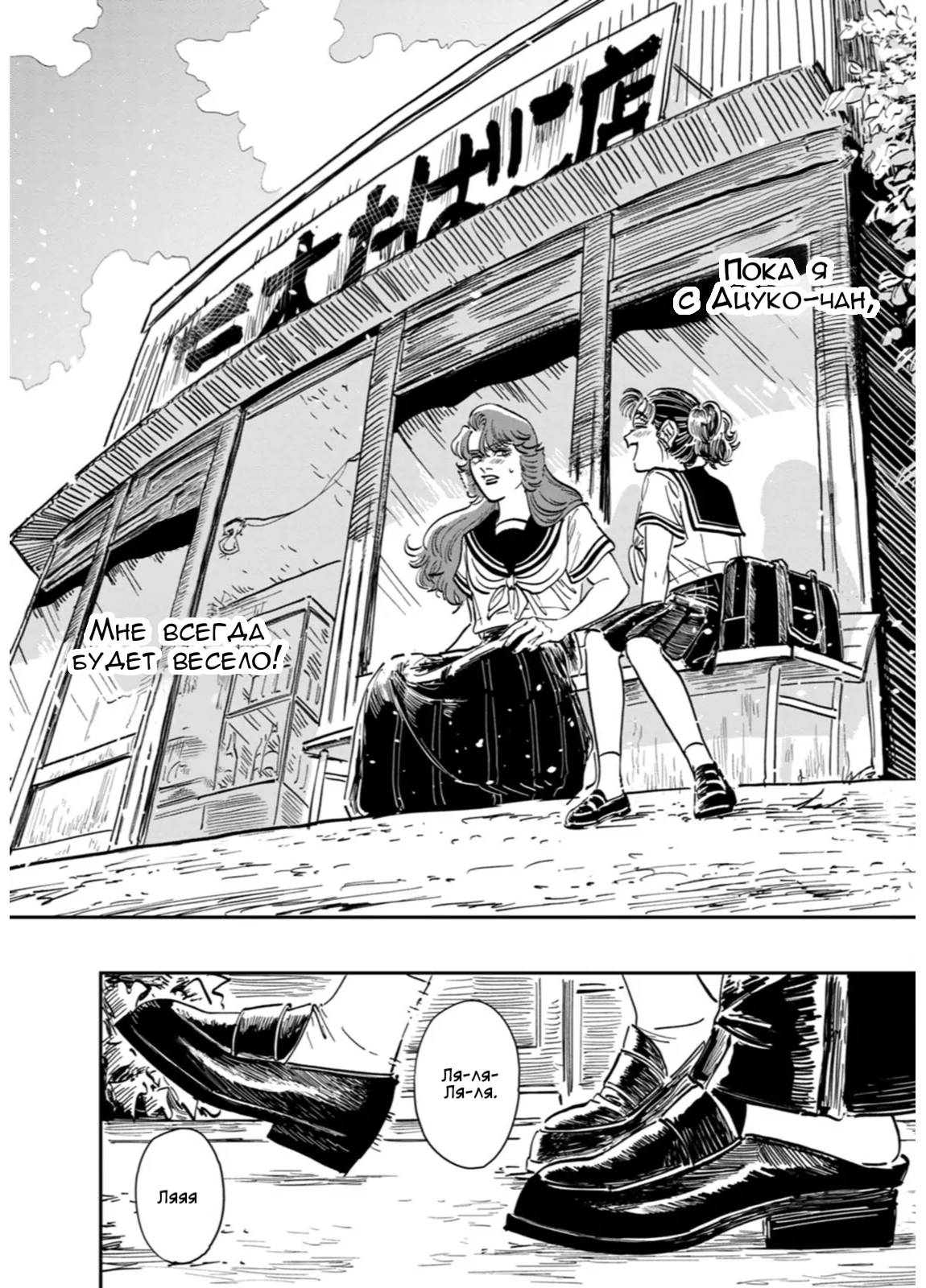 Манга Хулиганка, переведёнка и их маленькая глупенькая игра - Глава 12 Страница 20