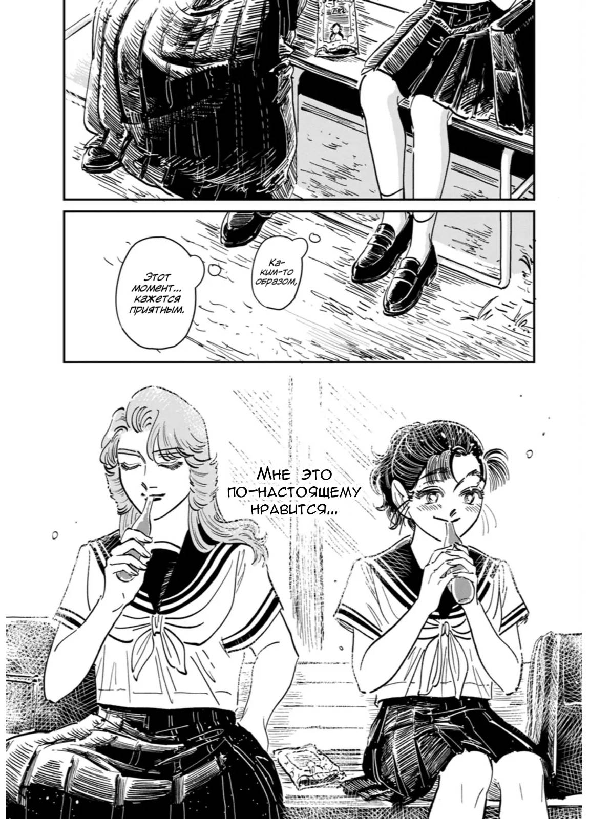 Манга Хулиганка, переведёнка и их маленькая глупенькая игра - Глава 12 Страница 16