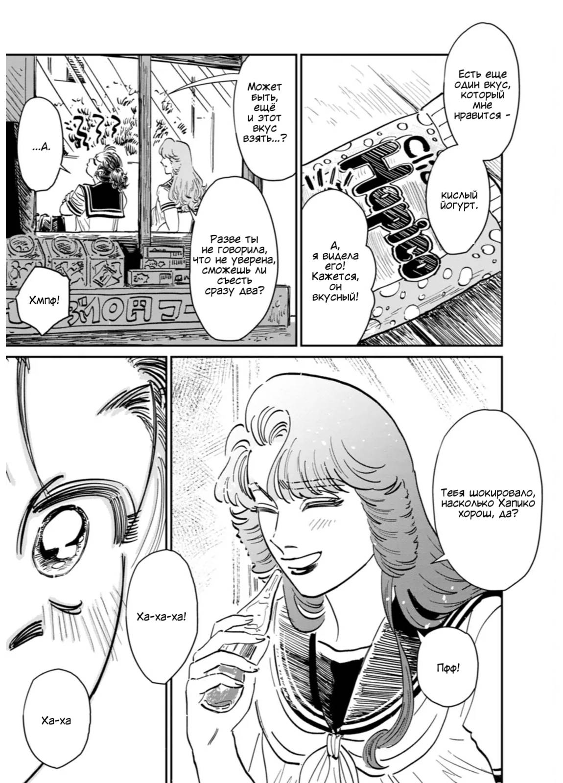 Манга Хулиганка, переведёнка и их маленькая глупенькая игра - Глава 12 Страница 17