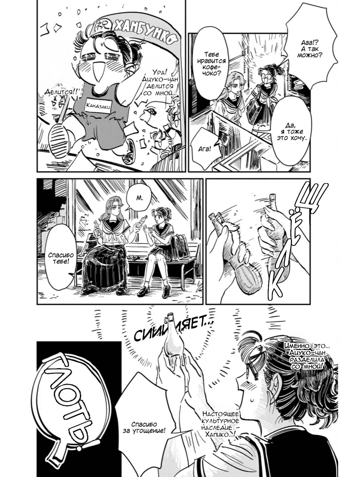 Манга Хулиганка, переведёнка и их маленькая глупенькая игра - Глава 12 Страница 14