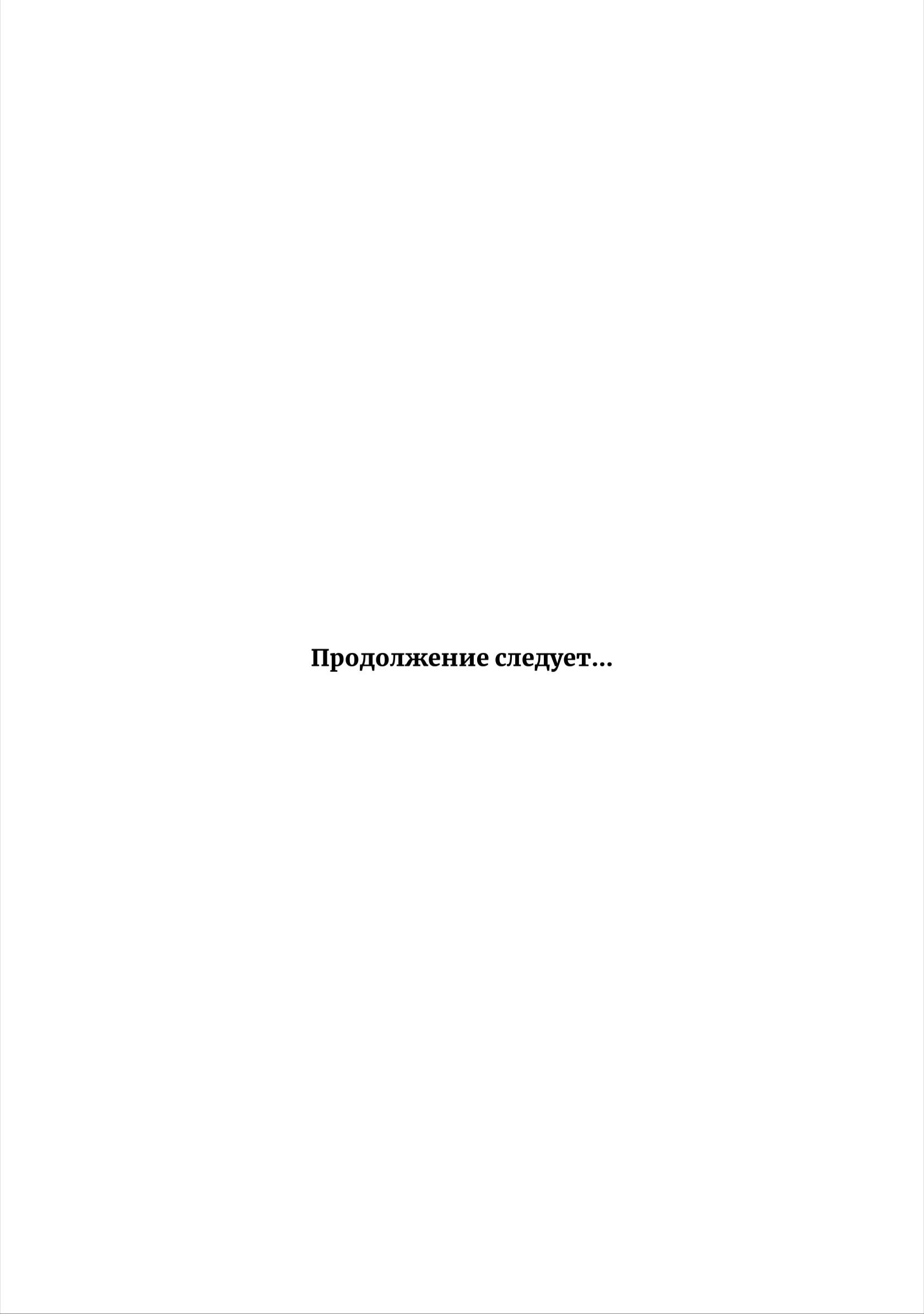 Манга Хулиганка, переведёнка и их маленькая глупенькая игра - Глава 11 Страница 46