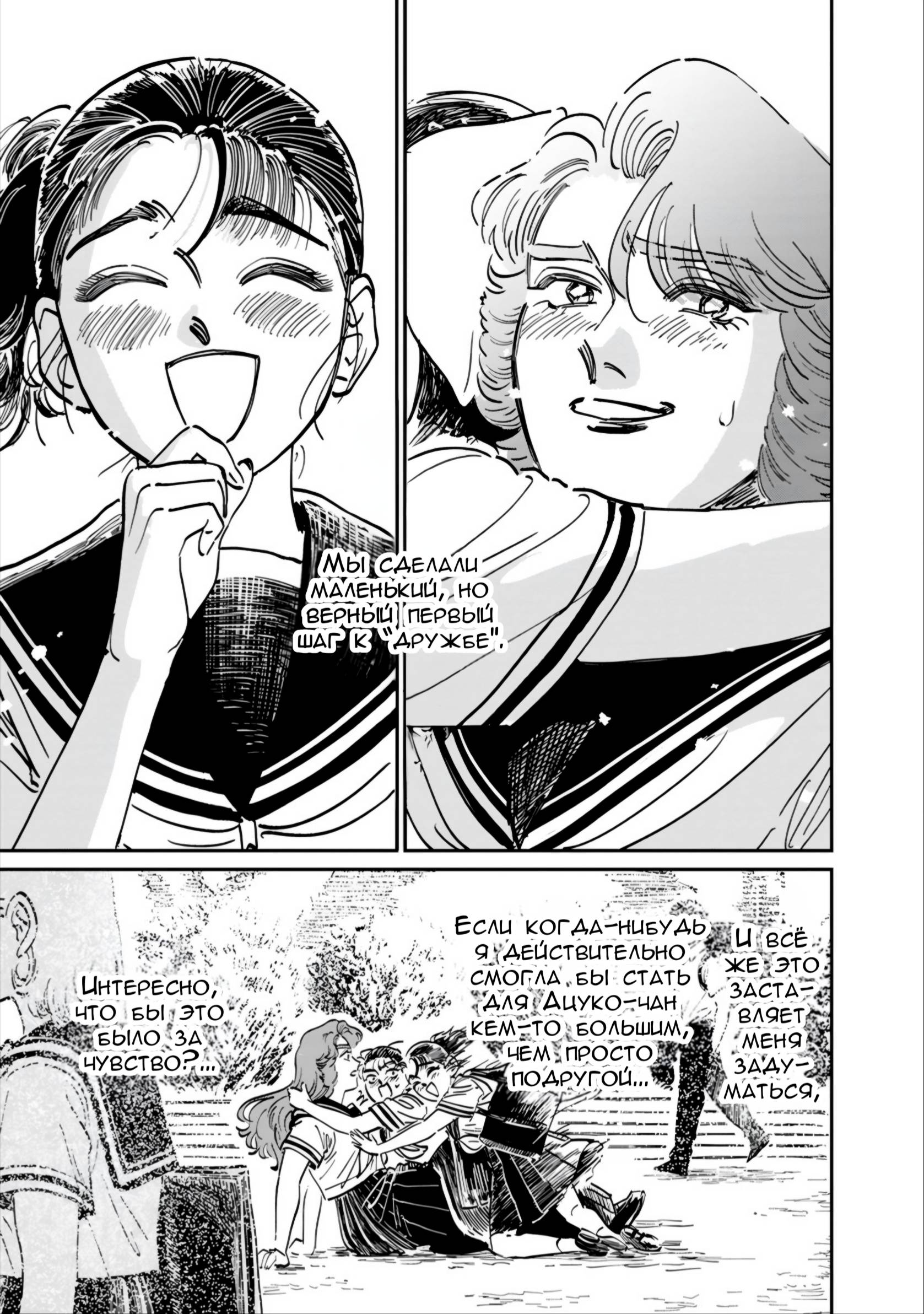 Манга Хулиганка, переведёнка и их маленькая глупенькая игра - Глава 11 Страница 42