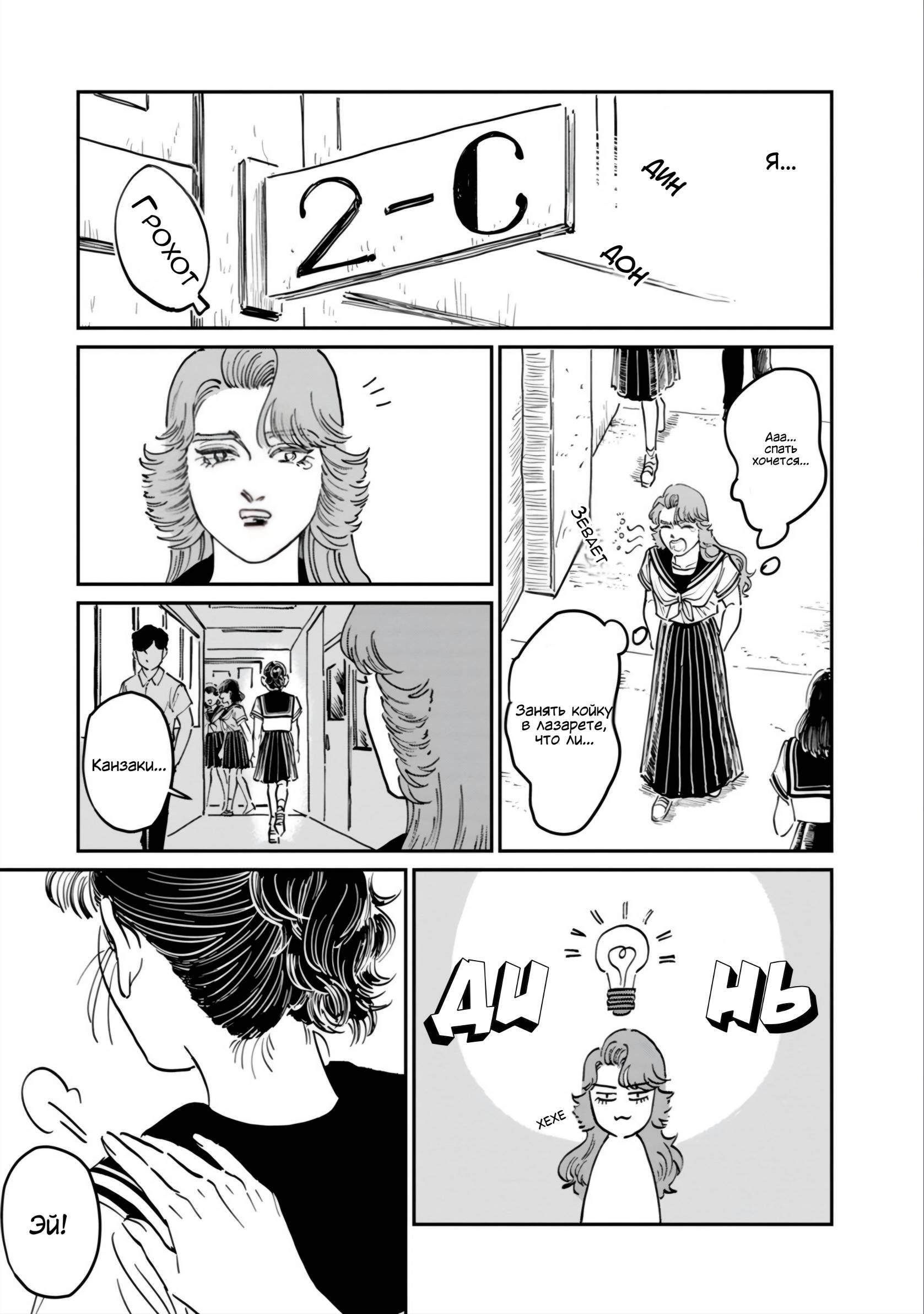 Манга Хулиганка, переведёнка и их маленькая глупенькая игра - Глава 11 Страница 8