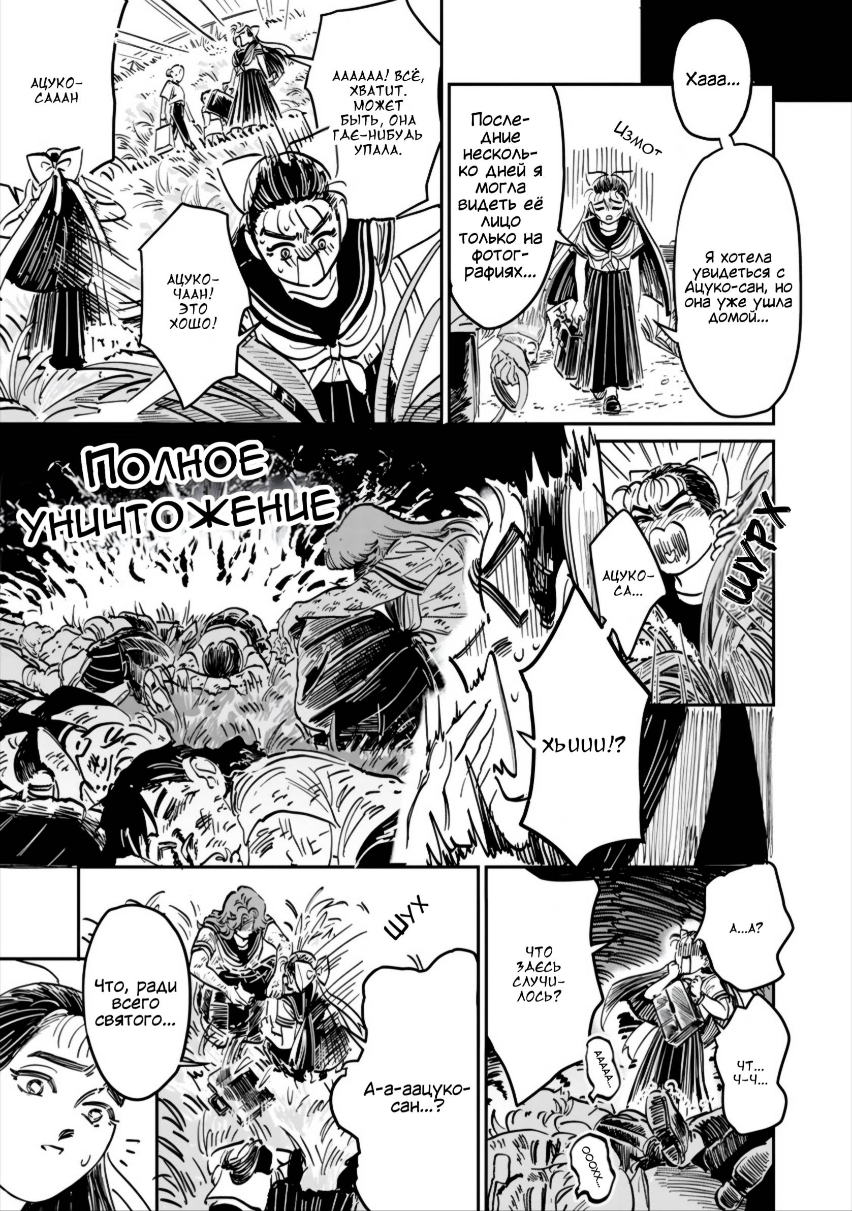 Манга Хулиганка, переведёнка и их маленькая глупенькая игра - Глава 11 Страница 18