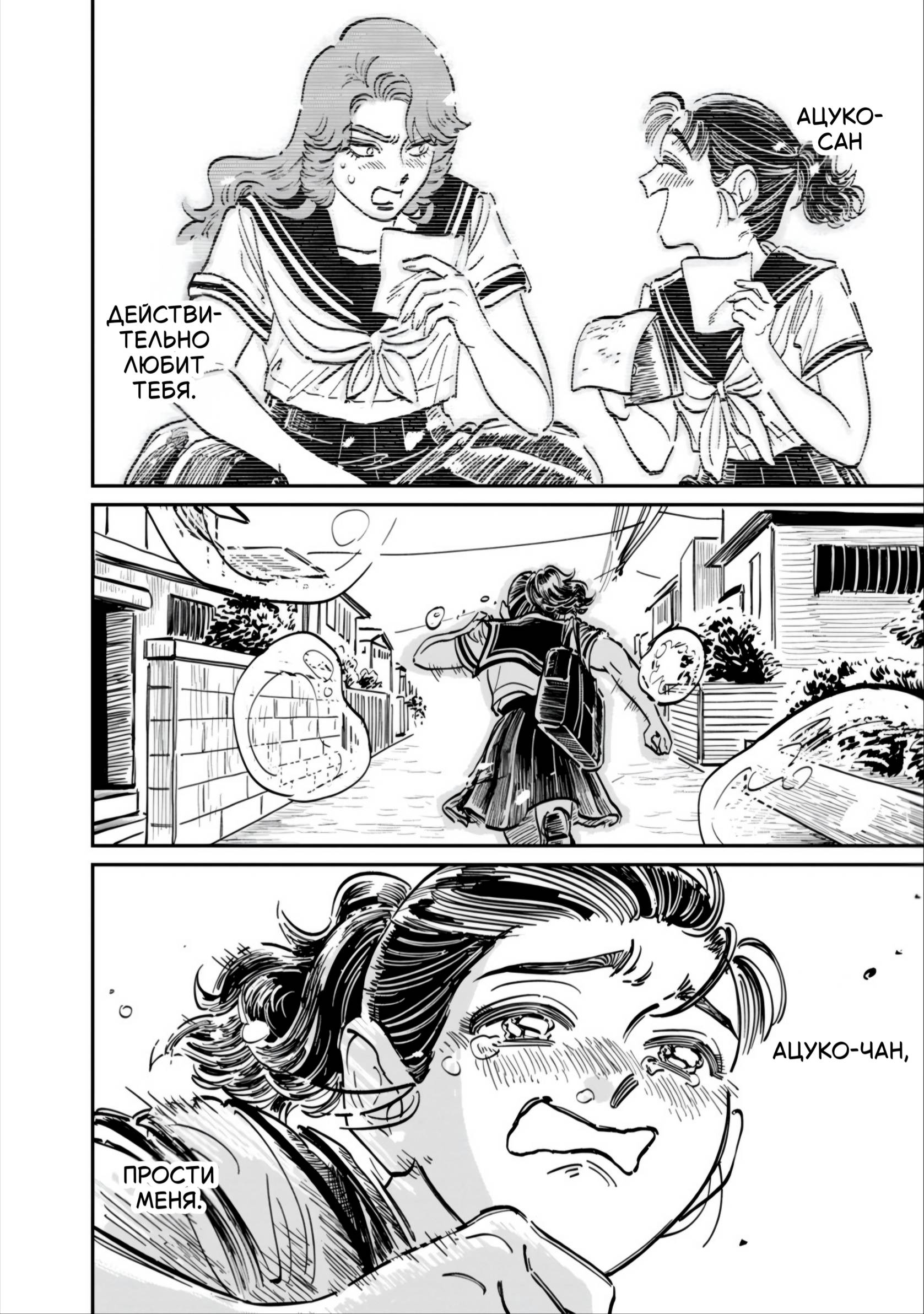 Манга Хулиганка, переведёнка и их маленькая глупенькая игра - Глава 11 Страница 27