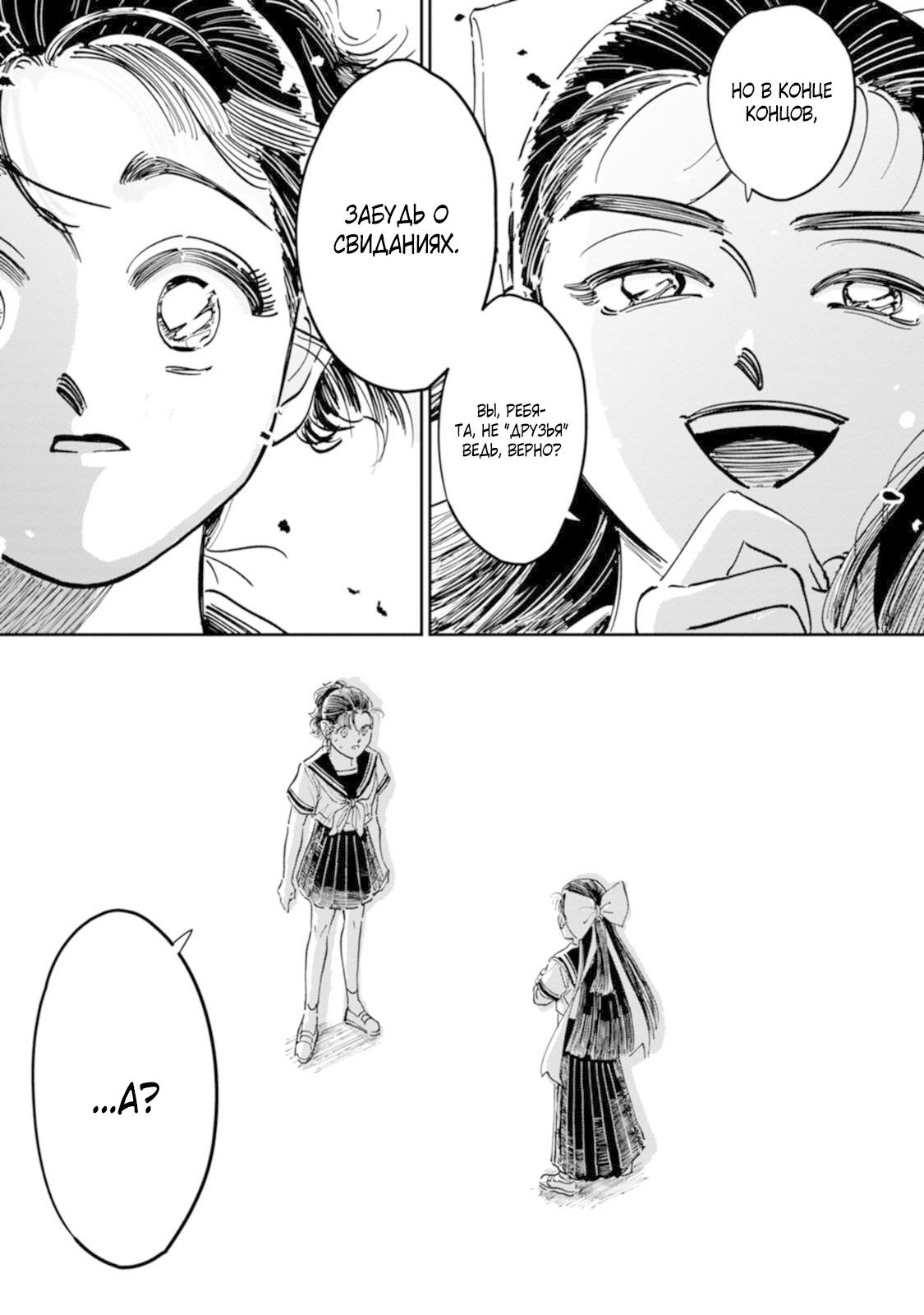 Манга Хулиганка, переведёнка и их маленькая глупенькая игра - Глава 10 Страница 13