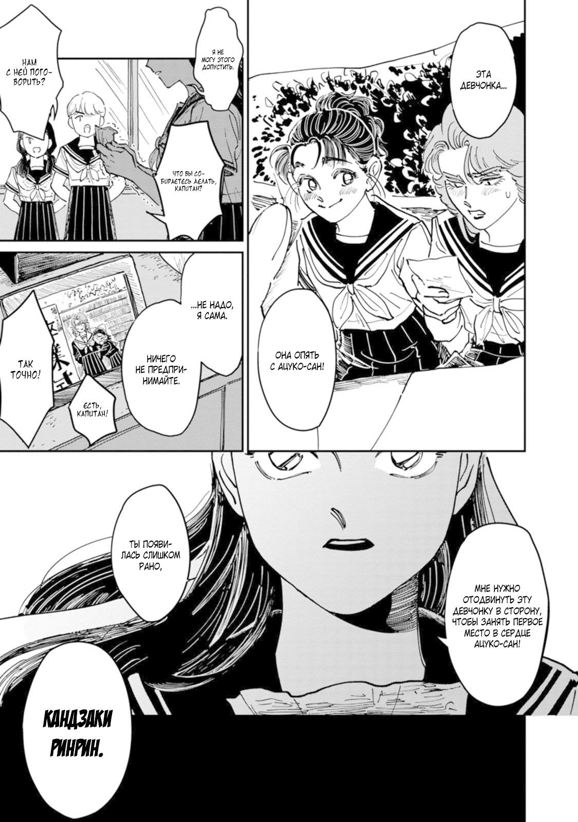 Манга Хулиганка, переведёнка и их маленькая глупенькая игра - Глава 10 Страница 1