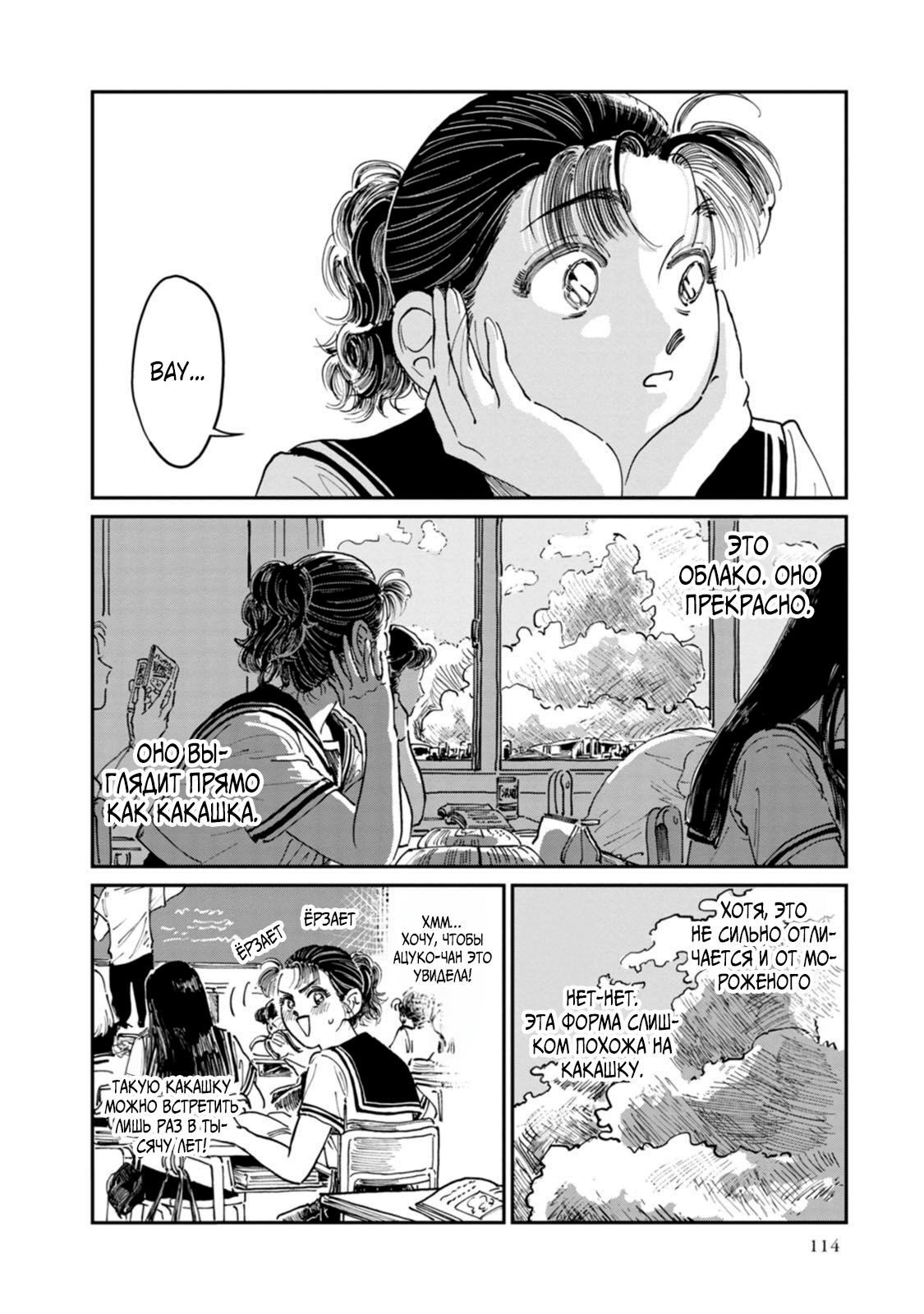 Манга Хулиганка, переведёнка и их маленькая глупенькая игра - Глава 10 Страница 2